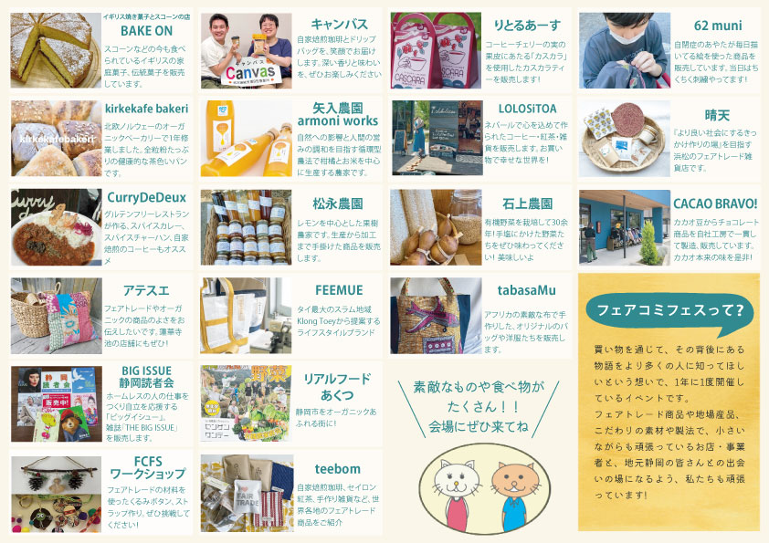 2025年ちらし