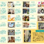 出店店舗一覧
